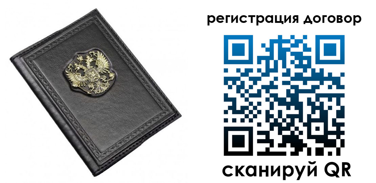 купить прописку в Кызыле