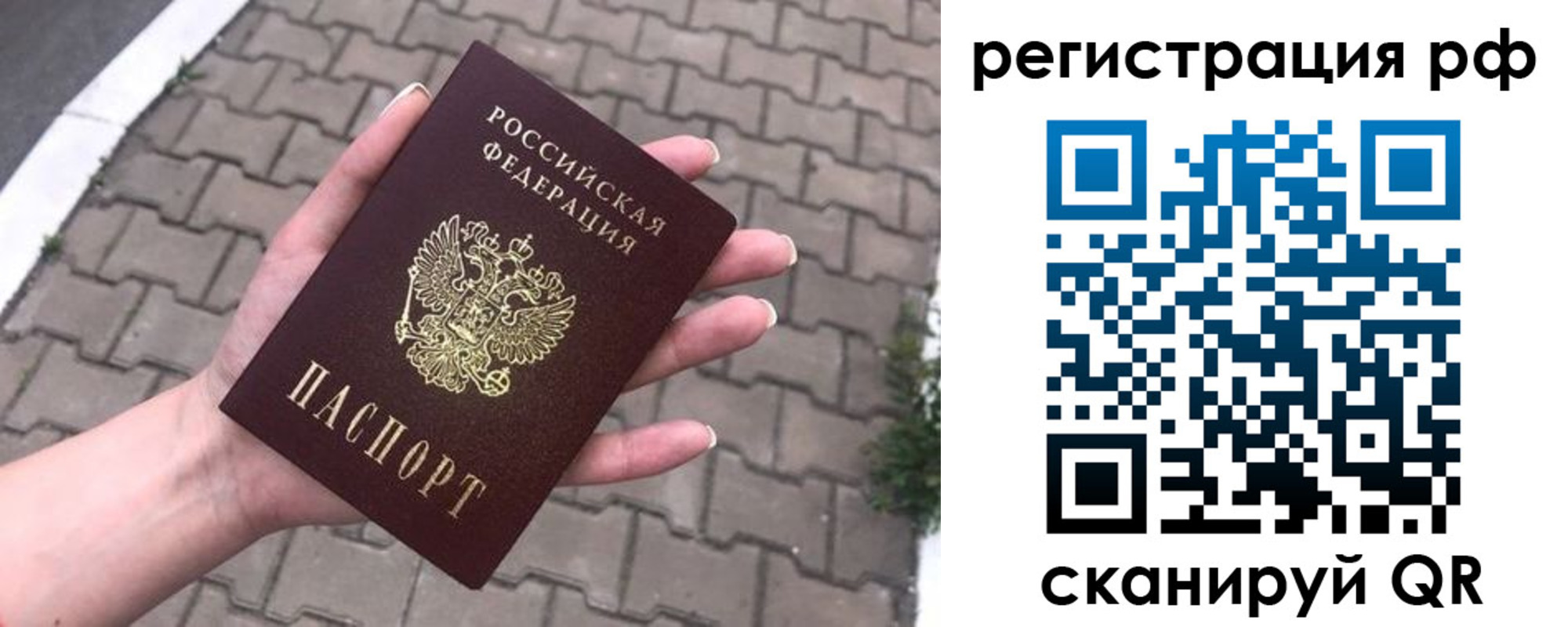 временная регистрация для всех в Кызыле