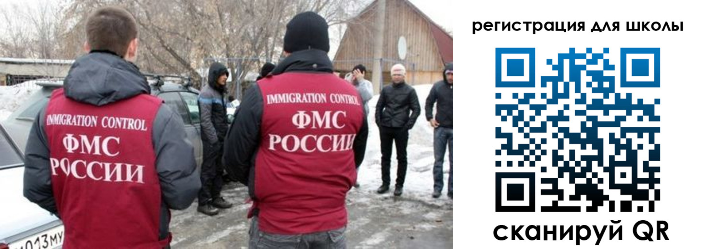 временная регистрация для всех в Кызыле