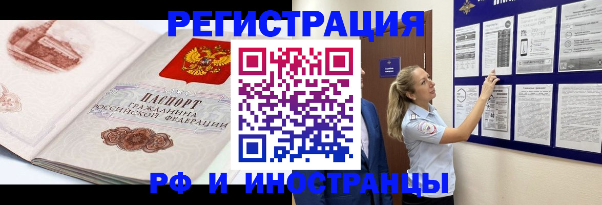 временная прописка в Кызыле