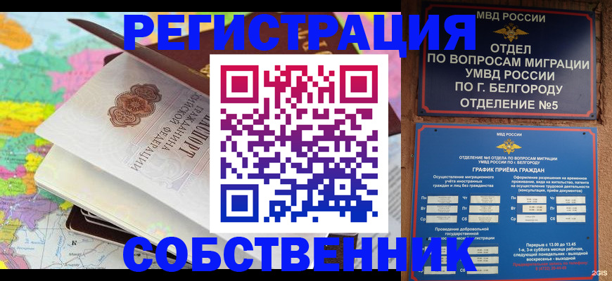 временная регистрация гарантия в Кызыле