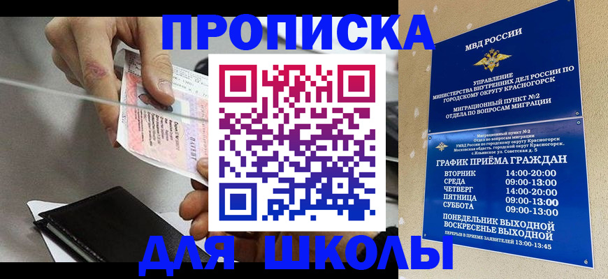 пропишу в квартире в Кызыле