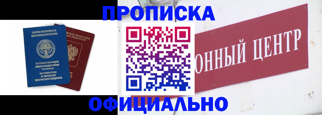 пропишу в квартире в Кызыле